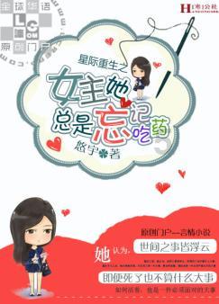 逃出漂亮花谷